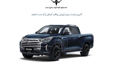 موسو گرند - خان