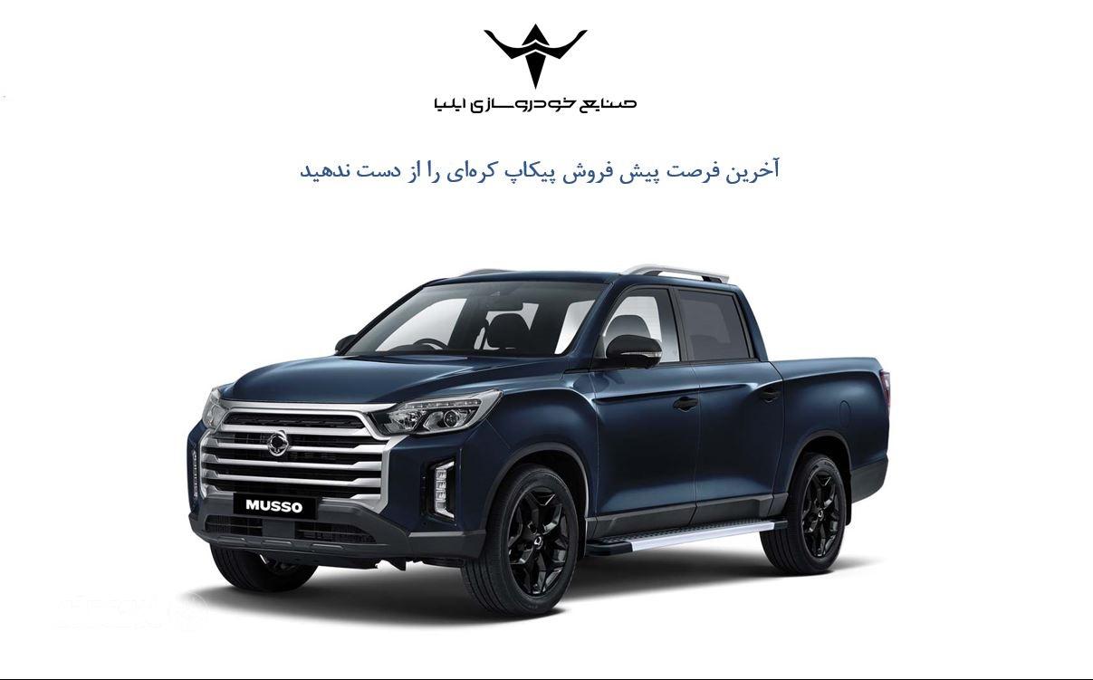 موسو گرند - خان