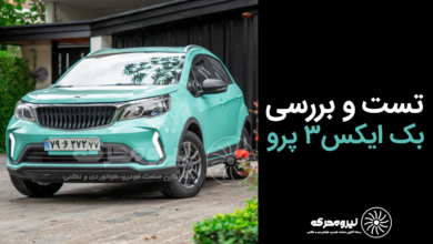 کاور بک ایکس3 پرو